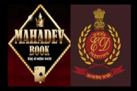 Mahadev Satta App case, ED presented challan of 8887 pages in the court in the scam of Rs. 6 thousand crores, names of 14 accused, big question for CM Bhupesh Baghel in the case, whether BJP took election funds from the app owners, Chhattisgarh, Khabargali
