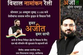 Congress councilor and MIC member Ajit Kukreja Ajit Kukreja will file nomination from Raipur North tomorrow, problems may increase for both the parties, Raipur, Chhattisgarh, KhabargaliI