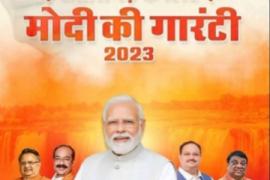 Modi's guarantee 2023, Chhattisgarh assembly elections 2023, voters, resolution letter, manifesto of BJP party, Union Home and Cooperation Minister Amit Shah, state in-charge Om Mathur, state president Arun Sao, former Chief Minister Dr. Raman Singh and members of the manifesto committee.  Coordinator Vijay Baghel, Khabargali,