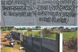 Boundary wall and government electricity meter broken to capture land in Saddu area, Raipur, Chhattisgarh, Khabargali