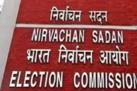 Model Code of Conduct ends in Chhattisgarh, Election Commission of India, Khabargali