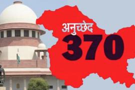 Historic decision: Decision to remove 370 from Jammu and Kashmir remains in place, Supreme Court, Chief Justice DY Chandrachud, Khabargali