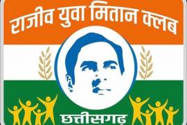State government imposed restrictions on the expenditure of funds given to Rajiv Yuva Mitan Clubs, Director Sports and Youth Welfare Department, Chhattisgarh, Khabargali