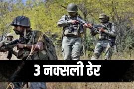 3 Naxalites killed in encounter, Khabargali, Kanker district of Chhattisgarh