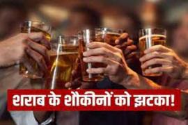 New excise policy will be implemented in the state from today, liquor will be expensive, many big changes will happen, Excise Department, Chhattisgarh, Khabargali