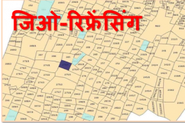 Geo-referencing of land maps will reduce land disputes, strategy is being prepared for innovation in revenue administration on the initiative of Chief Minister Shri Sai, Chhattisgarh, Khabargali