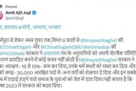 Amit Jogi on fast unto death, announced by posting on social media... amit jogi latestnews hindi newsbignews 