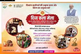 'Divya Kala Mela' will be inaugurated in Raipur today, the craftsmanship of disabled artisans from across the country will be showcased...  cg news raipurnews khabargali 