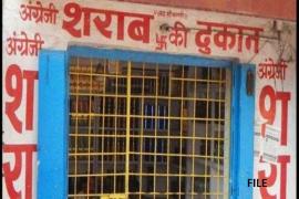 Big blow to liquor lovers, all liquor shops of Chhattisgarh will remain closed on this date... Cg news latest news  cg big news latest news khabargli 