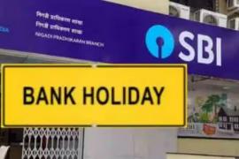 Banks will remain closed for 11 days in October, see the complete list here... cg news raipurnews cg bignews  bank closed khabargali 