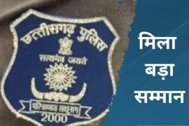 Chhattisgarh police received the President's Police Flag Award, Khabargali