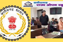 Chhattisgarh State Open School board exam dates announced, see exam timetable  cg news raipur news chhattisgarh news khabargali 