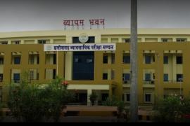 Exam to be held on October 20 postponed, Vyapam took a big decision