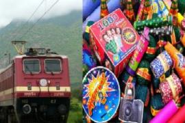 ट्रेन से पटाखा लाने वाले सावधान, 3 साल की होगी सजा, रेलवे कर रही जांचBeware of people bringing firecrackers by train, will be punished for 3 years, Railways is investigating  cg news hindi news cg big news khabargali 