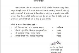  शिवरतन शर्मा की अगुवाई में बनी जांच टीम, जशपुर में युवक की मौत मामले में समिति 7 दिन में देगी रिपोर्ट  खबरगली  Investigation team formed under the leadership of Shivratan Sharma, committee will give report in 7 days in the case of death of youth in Jashpur.  cg news hindi news latest news jashpur news khabargali 