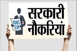  सरकारी नौकरियों के लिए वित्त विभाग ने दी मंजूरी, 19 विभागों में 8971 पदों पर होगी भर्ती खबरगली Finance department gives approval for government jobs, recruitment will be done on 8971 posts in 19 departments cg news hindi news cg big news latest news cg hindi news cg big news khabargali 