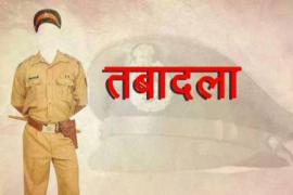  पुलिस विभाग में बड़ा तबादला, कई अफसर हुए इधर-उधर खबरगली Big transfer in police department, many officers moved here and there khabargali cg news hindi news cg latest  पुलिस विभाग में बड़ा तबादला, कई अफसर हुए इधर-उधर खबरगली Big transfer in police department, many officers moved here and there khabargali cg news hindi news cg latest news chhattisgarh news cg big news khabargalinews chhattisgarh news cg big news khabargali 