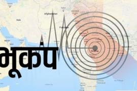 भूकंप से हिला तेलंगाना,महाराष्ट्र-छत्तीसगढ़ में भी कांपी धरती,घरों से बाहर निकले लोग खबरगलीTelangana shaken by earthquake, earth trembled in Maharashtra-Chhattisgarh too, people came out of their homes  cg news hindi news latest news cg big news khabargali 