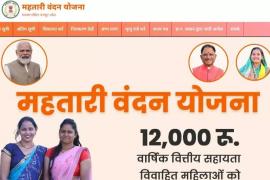 अब इन्हें नहीं मिलेंगे महतारी वंदन योजना की राशि  निरस्त की कार्रवाई खबरगलीNow they will not get the amount of Mahtari Vandan Yojana, action taken to cancel it  cg news hindi news cg big news latest news chhattisgarh news cg hindi news khabargali  