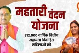 सीएम साय ने माताओं एवं बहनों को नववर्ष का दिया तोहफा, महतारी वंदन योजना की 11वीं किस्त जारी खबरगली CM Sai gave New Year gift to mothers and sisters, 11th installment of Mahtari Vandan Yojana released cg news cg big news cg latest news khabargali 