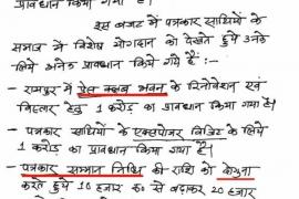 The government took care of the journalists, the fraternity expressed gratitude, Raipur Press Club, Chhattisgarh, Khabargali