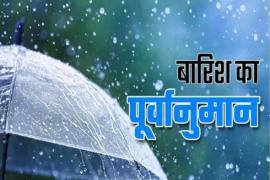 छत्तीसगढ़ में तेज बारिश का अलर्ट, 2 अप्रैल के लिए संभावना खबरगली Heavy rain alert in Chhattisgarh, possibility for April 2  cg news cg big news hindi news khabargali 