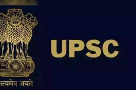 UPSC final result declared, four youths from Chhattisgarh got success latest news hindi news 