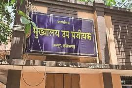Big change in registry after 117 years: If there is fraud then there will be no mercy, Chhattisgarh, Khabargali