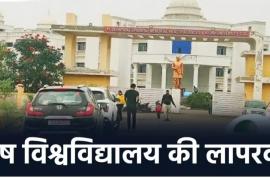 Unnecessary delay in MBBS results: Future doctors of the state in trouble: IMA raises the issue Chhattisgarh's health system is also deteriorating due to the negligence of Ayush University Patients are in distress due to delay in final year MBBS results, Chhattisgarh, Khabargali