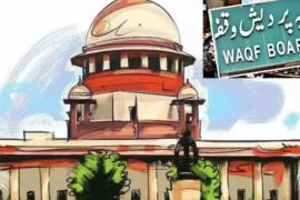 Supreme Court's interim stay on two rules of Waqf Act, next hearing on May 5, Khabargali