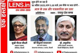 Digital online publication ''dalence.in'' launched tomorrow at Raipur Press Club, thought-provoking discussion, topic is ''Today's questions and answers of journalism'', key speakers Neerja Choudhary, senior journalist, writer, Siddharth Varadarajan, senior journalist, founding editor of The Wire and Prof. Apoorvanand, writer, professor, Delhi University, Chhattisgarh's leading journalist Ruchir Garg, Khabargali