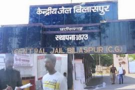 A prisoner in Central Jail threatened the judge, causing a stir in the jail administration latest News Bilaspur news khabargali 
