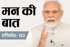 Children of Bastar region have passion for science and are doing wonders in sports as well: PM Modi, PM Narendra Modi mentioned Dantewada in Chhattisgarh in Mann ki Baat, Chhattisgarh, Khabargali