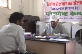 Placement camp organized in Raipur on June 18, Divyangjans will get employment from home cg news latest news hindi news big news Chhattisgarh news khabargali 