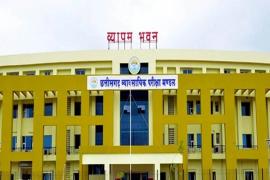 Vyapam changed the rules of examinations, shoes and flower shirts banned Chhattisgarh news hindi news latest news khabargali 
