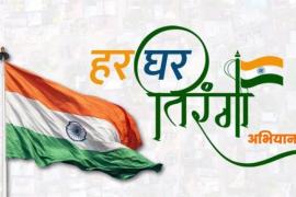 Every home tricolor program from today to 15 August, the campaign will run in three phases cg news hindi news big news latest news khabargali 