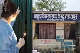 Delivery was done in the light of mobile torch, the reality of arrangements in health centre exposed Bilaspur News Chhattisgarh news hindi News khabargali 