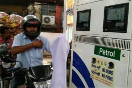 From today if there is no helmet then there will be no petrol, people will have to wear helmets at the pumps Chhattisgarh News Raipur news hindi News khabargali 