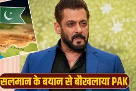 Pakistan declares Bollywood actor Salman Khan a 'terrorist', khabargali