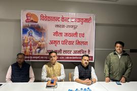 Importance of Geeta in daily life: Essence of discussion, Grand celebration of Geeta Jayanti festival, Vivekananda Kendra Kanyakumari, Raipur, Geeta Parivar Chhattisgarh President Geet Govind Sahu, Subhash Chandrakar Contact Head, Chetan Tarwani City Director, Chhattisgarh, Khabargali