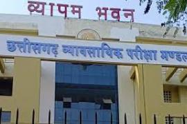 व्यापम लैब तकनीशियन भर्ती की फाइनल लिस्ट जारी, देखें सूची खबरगली Vyapam Lab Technician Recruitment Final List Released, See List Raipur news hindi news chhattisgarh news khabargali 