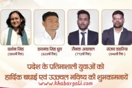 UPSC 2025: Chhattisgarh youth dominate; Raipur's Vaibhavi hoists the flag, 5 promising students from the state achieve success, Union Public Service Commission, Khabargali