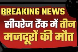 Raipur's Ramakrishna Hospital Campus Turns into a 'Death Trap': Toxic Gas Claims Lives of Three Sanitation Workers Who Entered Gutter; Allegations of Sending Workers into Sewer Without Safety Gear, Raipur, Chhattisgarh | Khabargali