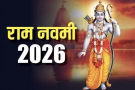 Public Holiday Declared in Chhattisgarh on March 26th on the Occasion of Ram Navami; Find Out Where Grand Processions and Religious Programs Will Be Held  Raipur, Chhattisgarh | Khabargali