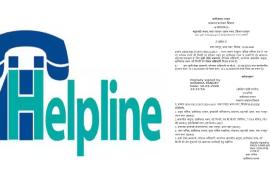 Chhattisgarh government on alert amid Israel-Iran war, releases helpline number to assist citizens Hindi news latest khabargali 