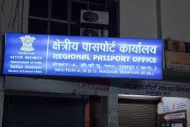 Bomb blast threat in Raipur, passport office receives email from Tamil Nadu Raipur chhattisgarh hindi news khabargali 