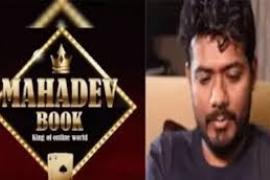 Assets worth Rs 1,700 crore, including the Mahadev Satta app and Saurabh Chandrakar's Burj Khalifa apartment, have been attached.