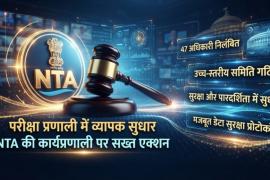 NEET Paper Leak Action: NTA faces suspension, 47 officers removed; 4 new 'Super GMs' to take charge, Khabargali 