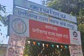  Preparations underway to modify the Nikah process in Chhattisgarh; the Waqf Board will establish a new system. raipur chhattisgarh hindi news khabargali 