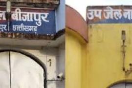 Sub-jails in Bijapur and Narayanpur upgraded to district jails; inmates and their families to get major relief. bijapur hindi news latest news khabargali 